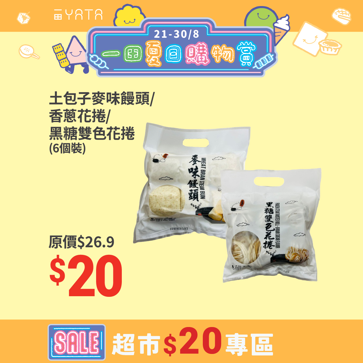 Yata — Summer shopping event with $20 supermarket zone on select items, plus payment promotions offering up to 7% off or cash rebates.