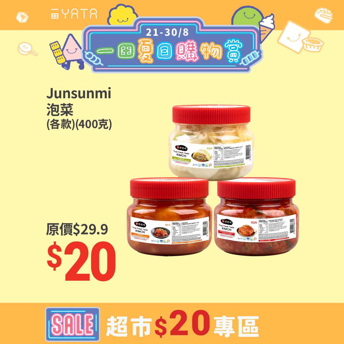 Yata — Summer shopping event with $20 supermarket zone on select items, plus payment promotions offering up to 7% off or cash rebates.