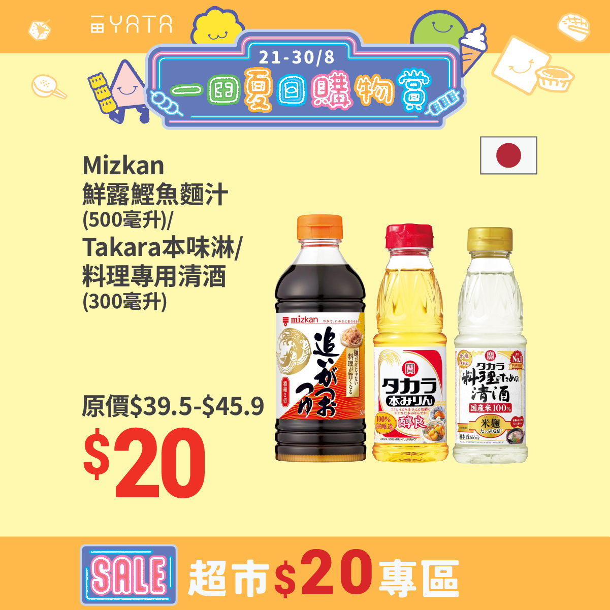 Yata — Summer shopping event with $20 supermarket zone on select items, plus payment promotions offering up to 7% off or cash rebates.