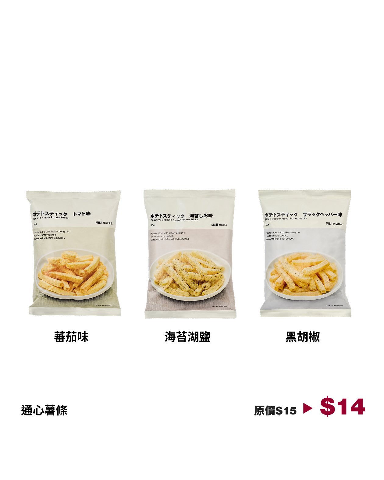 10% off pasta-shaped potato snacks in 3 flavors. Valid until September 6, while stocks last.