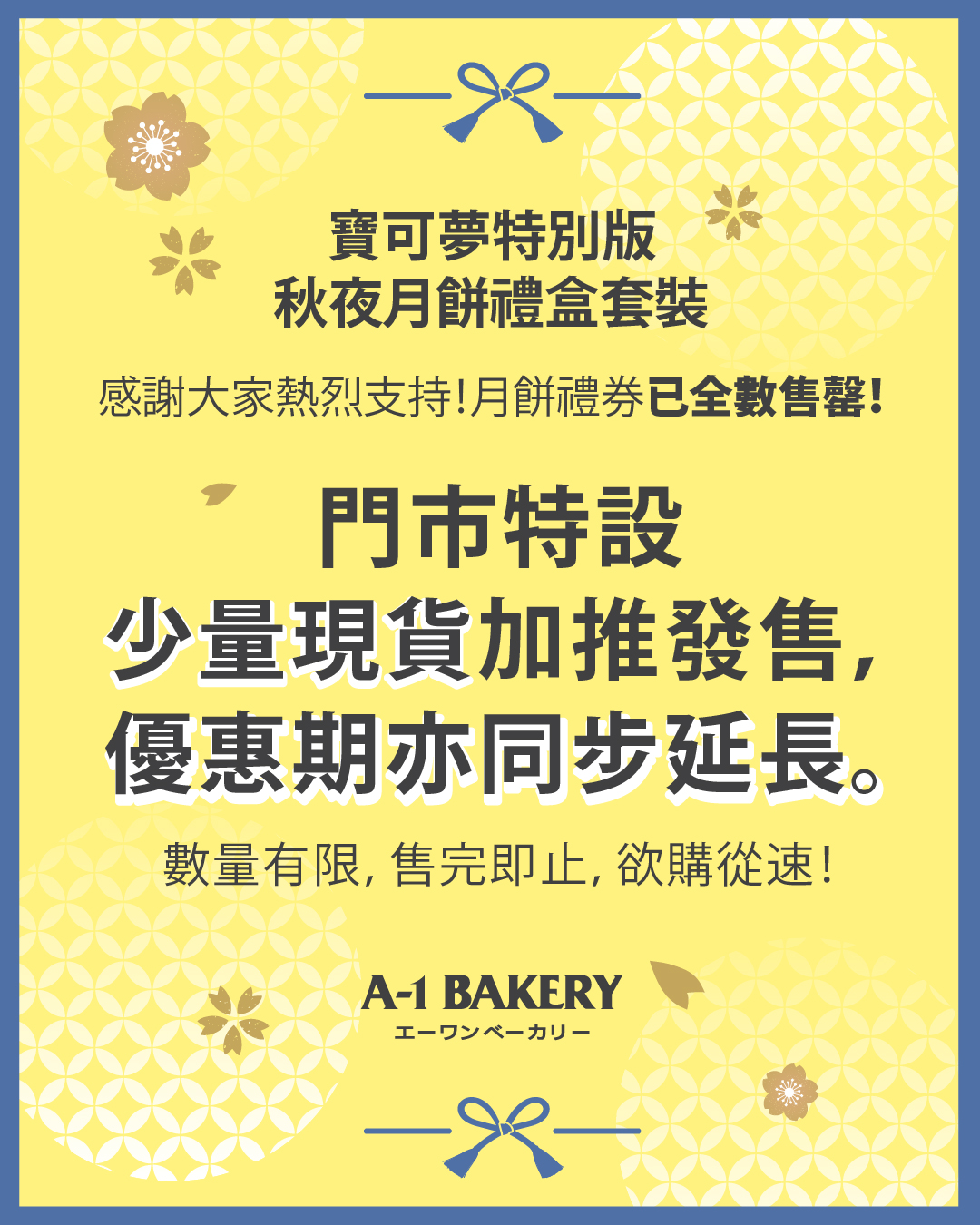 Pokémon mooncake gift box bundles: 1 box HK$248, 2 boxes HK$238 each, 3+ boxes HK$233 each, 20+ boxes HK$228 each. Red/Silver card members get additional tiered discounts.