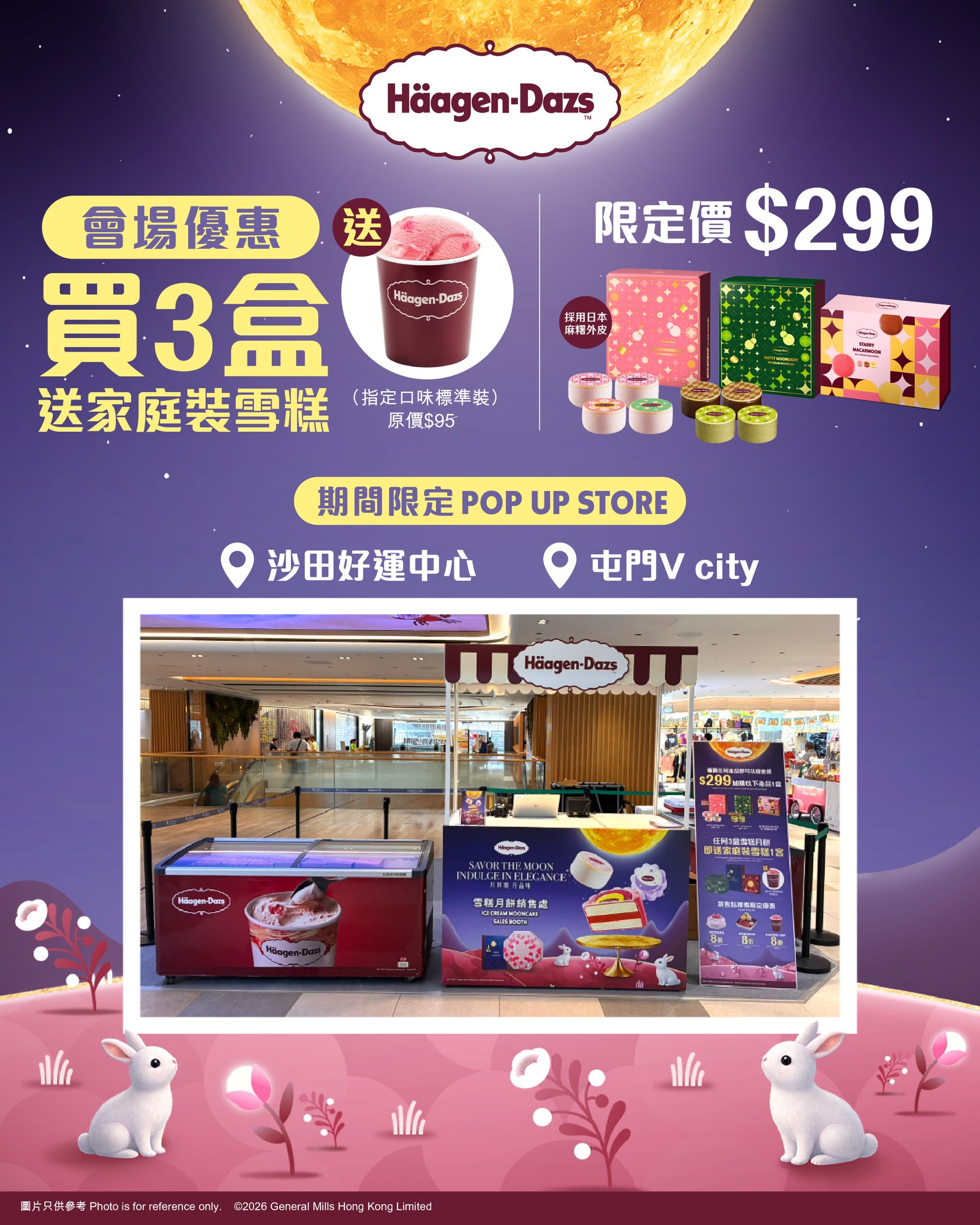 Buy 3 ice cream mooncakes, get 1 family pack free. Online: buy 2 at 10% off or 3 at 15% off.