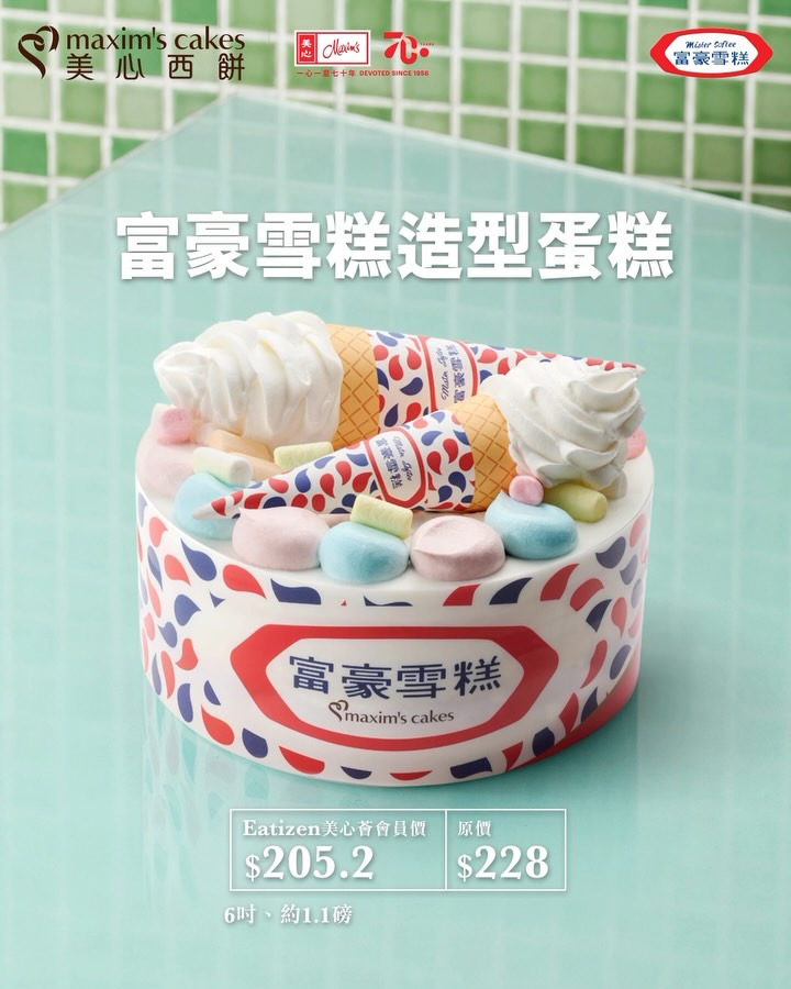 Eatizen members get 10% off two new nostalgic cake designs: Mister Softee-inspired and giant egg tart cakes.