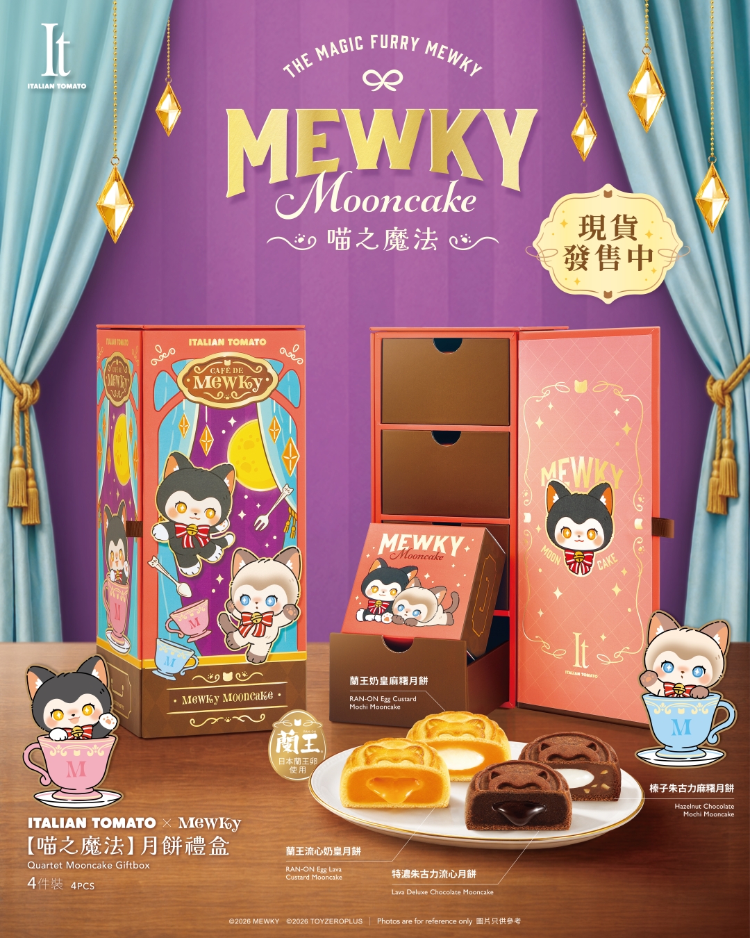 Mid-Autumn mooncake voucher redemption with tiered discounts: HK$258 (13% off), VIP members 30% off at HK$208, AEON cardholders 23% off at HK$228.