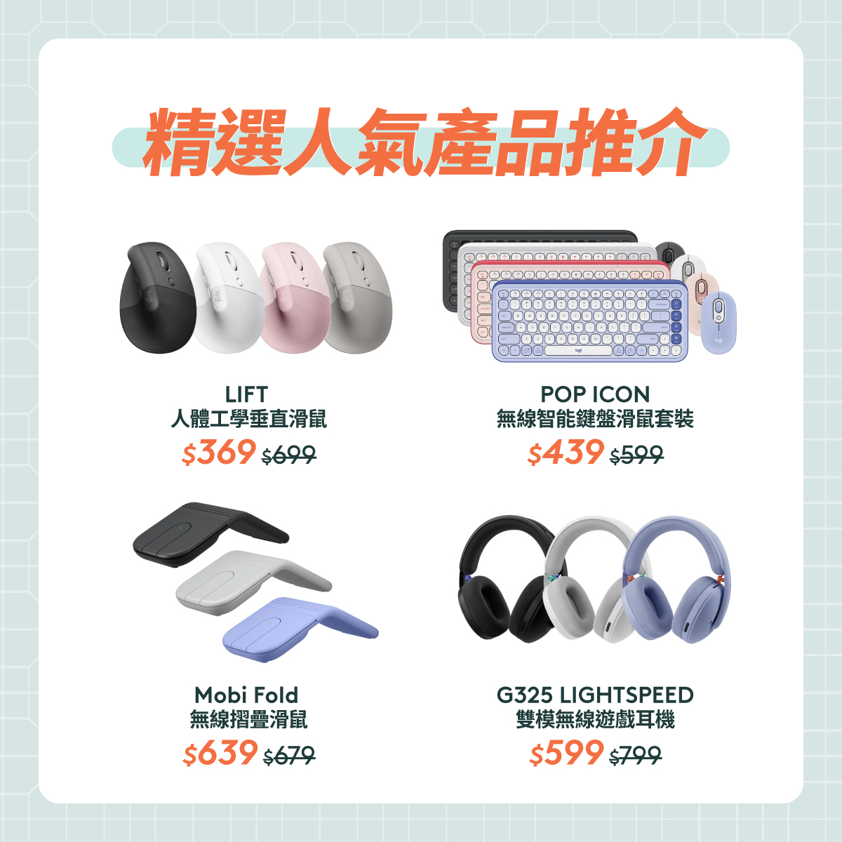 logon — Roadshow event with venue-exclusive pricing on gaming peripherals, free coffee gift for game participants, and free themed keycap with keyboard purchase.