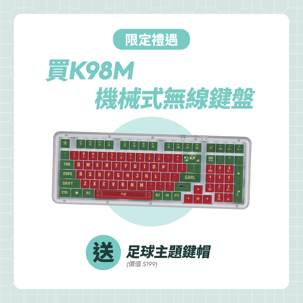 logon — Roadshow event with venue-exclusive pricing on gaming peripherals, free coffee gift for game participants, and free themed keycap with keyboard purchase.