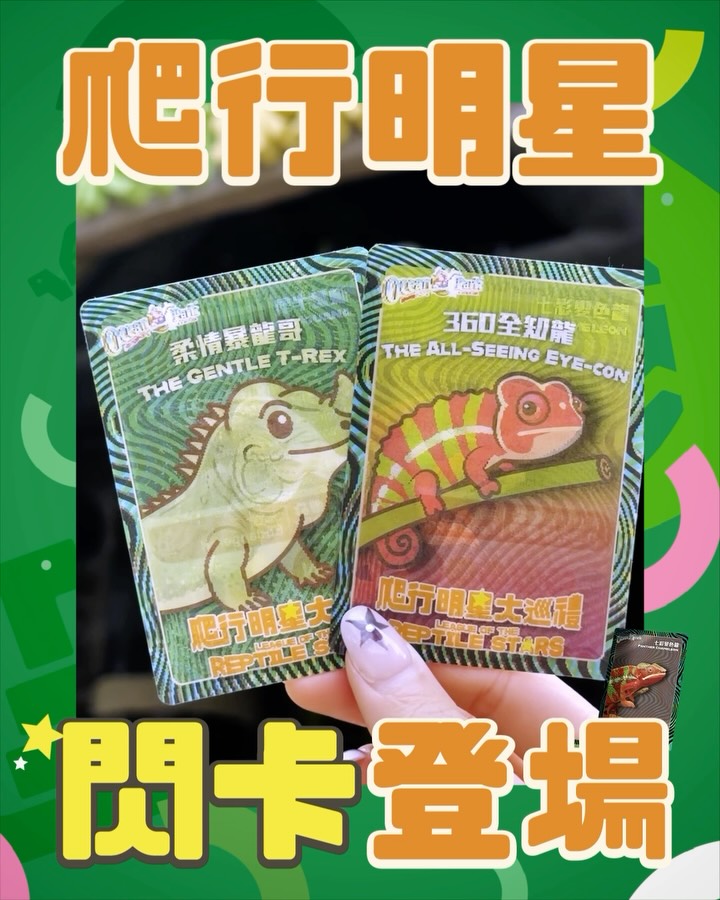 Free limited-edition reptile star card with participation in interactive Q&A sessions at the Rep Rep Press Conference.