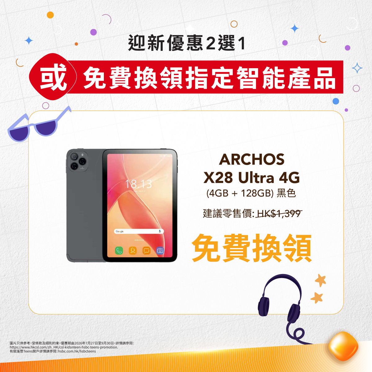 CSL — Sign up for HSBC Teens + csl 5G plan to get welcome gifts worth up to HK$3,700, including HK$1,000 e-voucher or free smart device, plus 6 months free service.