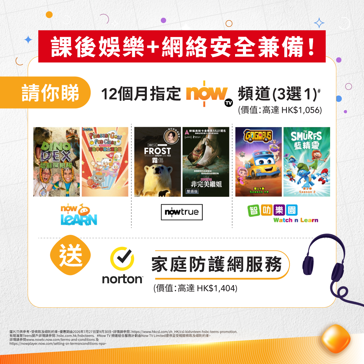 CSL — Sign up for HSBC Teens + csl 5G plan to get welcome gifts worth up to HK$3,700, including HK$1,000 e-voucher or free smart device, plus 6 months free service.