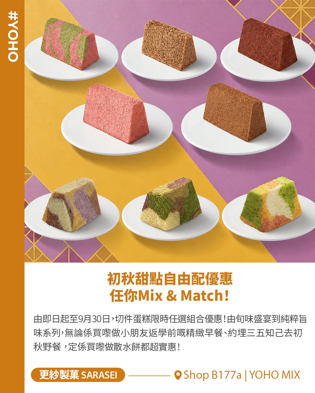 Select any 6 chiffon cake slices from 8 flavours for HK$100 in-store. Average HK$16.6 per piece.