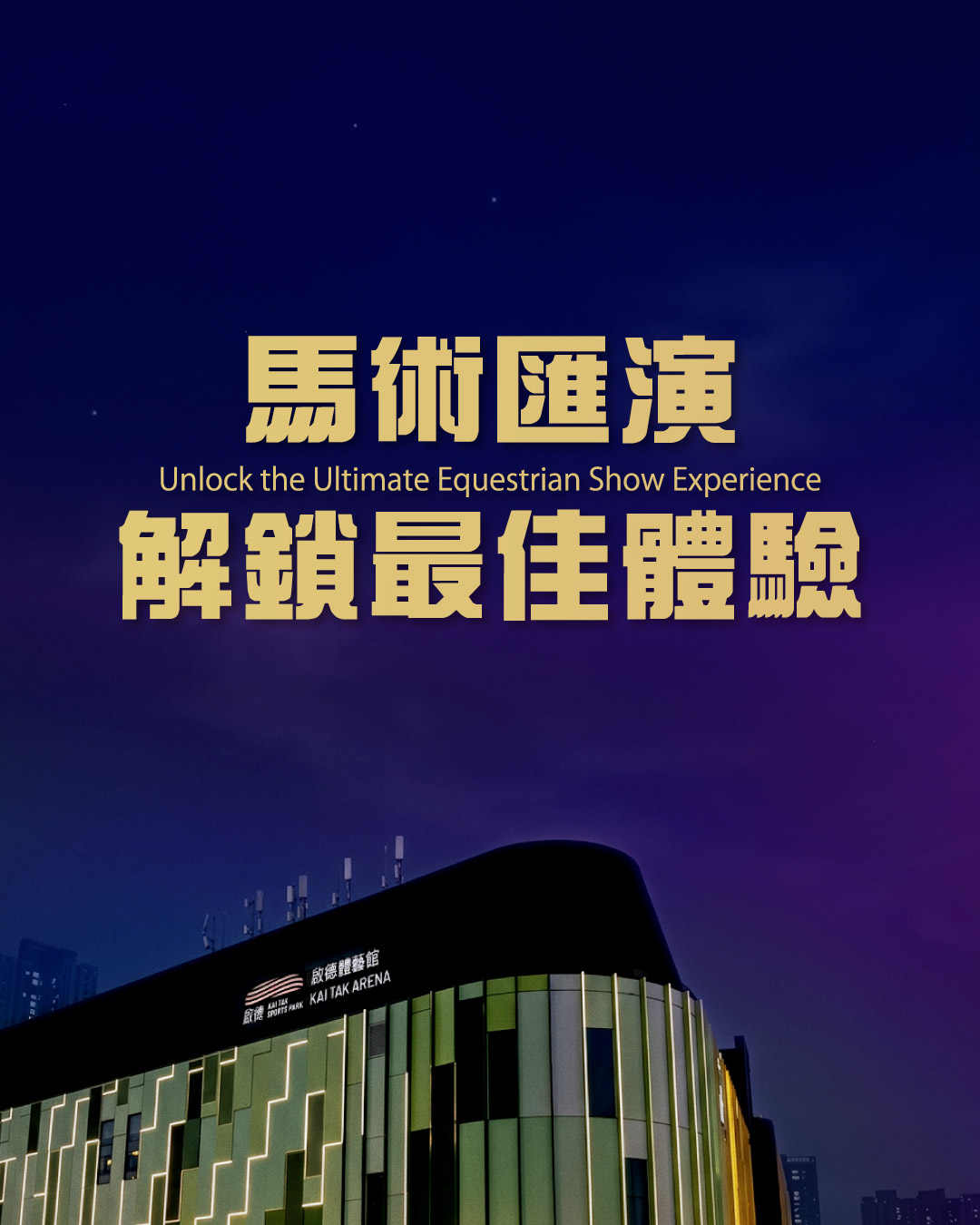 Present event tickets to unlock shopping and dining privileges during the event period plus 3 days before and after.