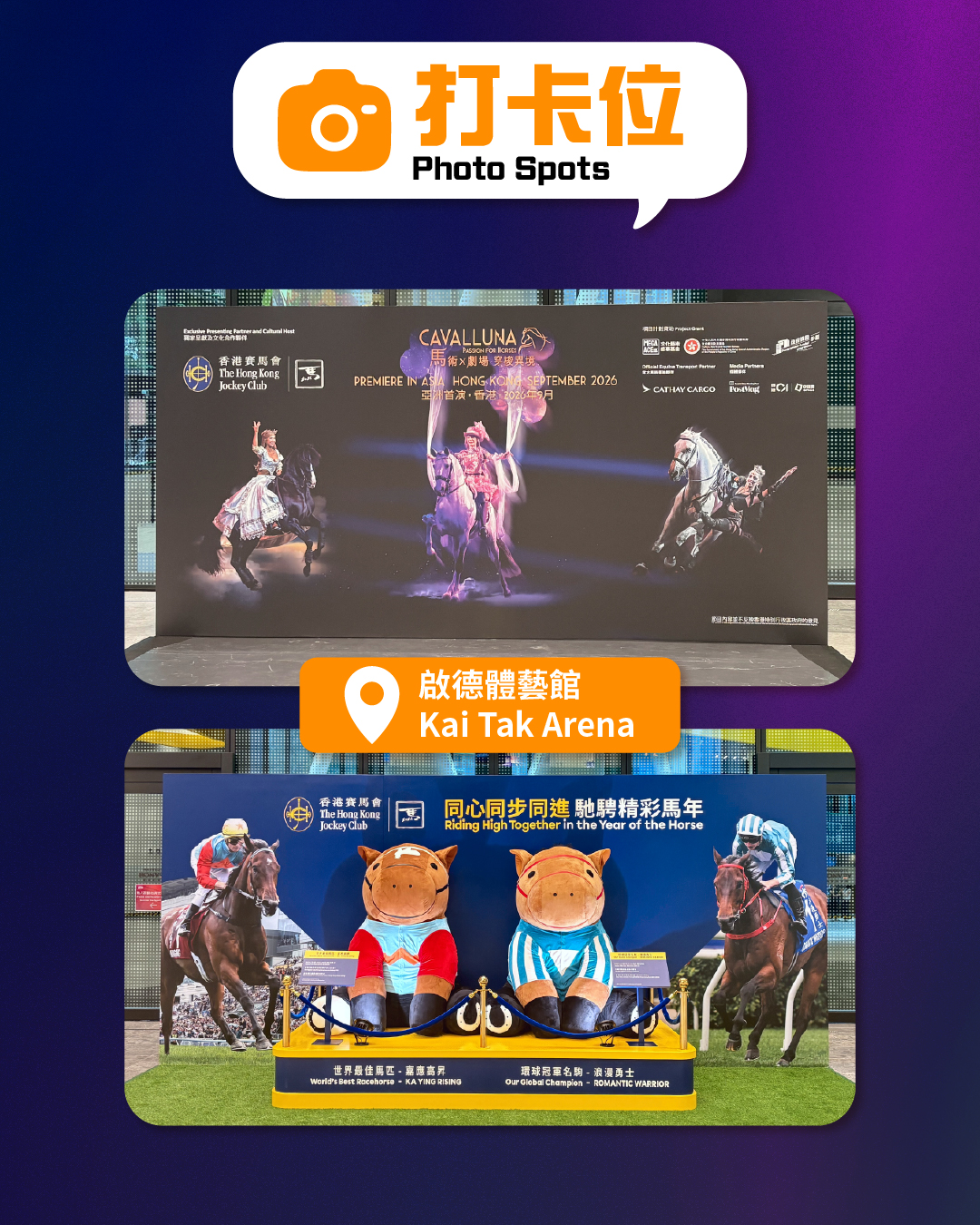 kai tak mall — Present event tickets to unlock shopping and dining privileges during the event period plus 3 days before and after.