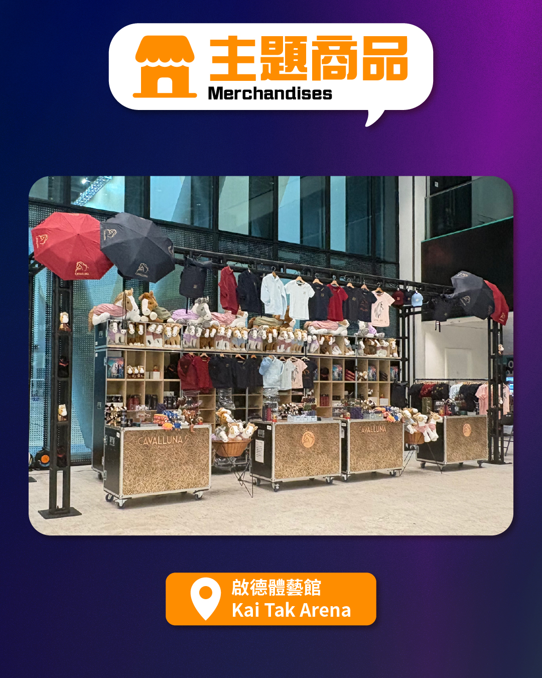 kai tak mall — Present event tickets to unlock shopping and dining privileges during the event period plus 3 days before and after.