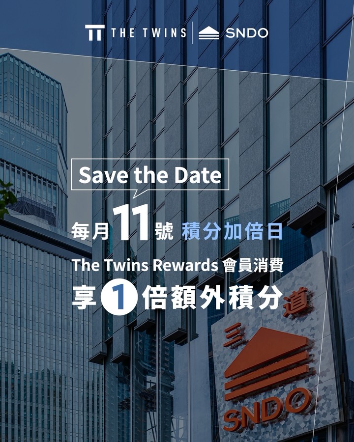 The Twins Rewards members earn 1X bonus points on purchases made on the 11th of each month at participating merchants.