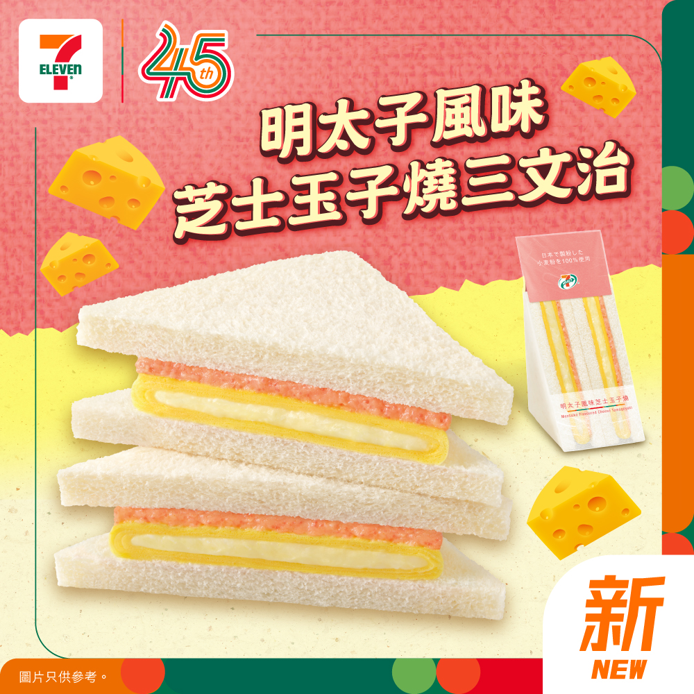 yuu members earn 1 stamp per HK$20 spent on selected 7-SELECT products. Collect 7 stamps to redeem any 7-SELECT item free.