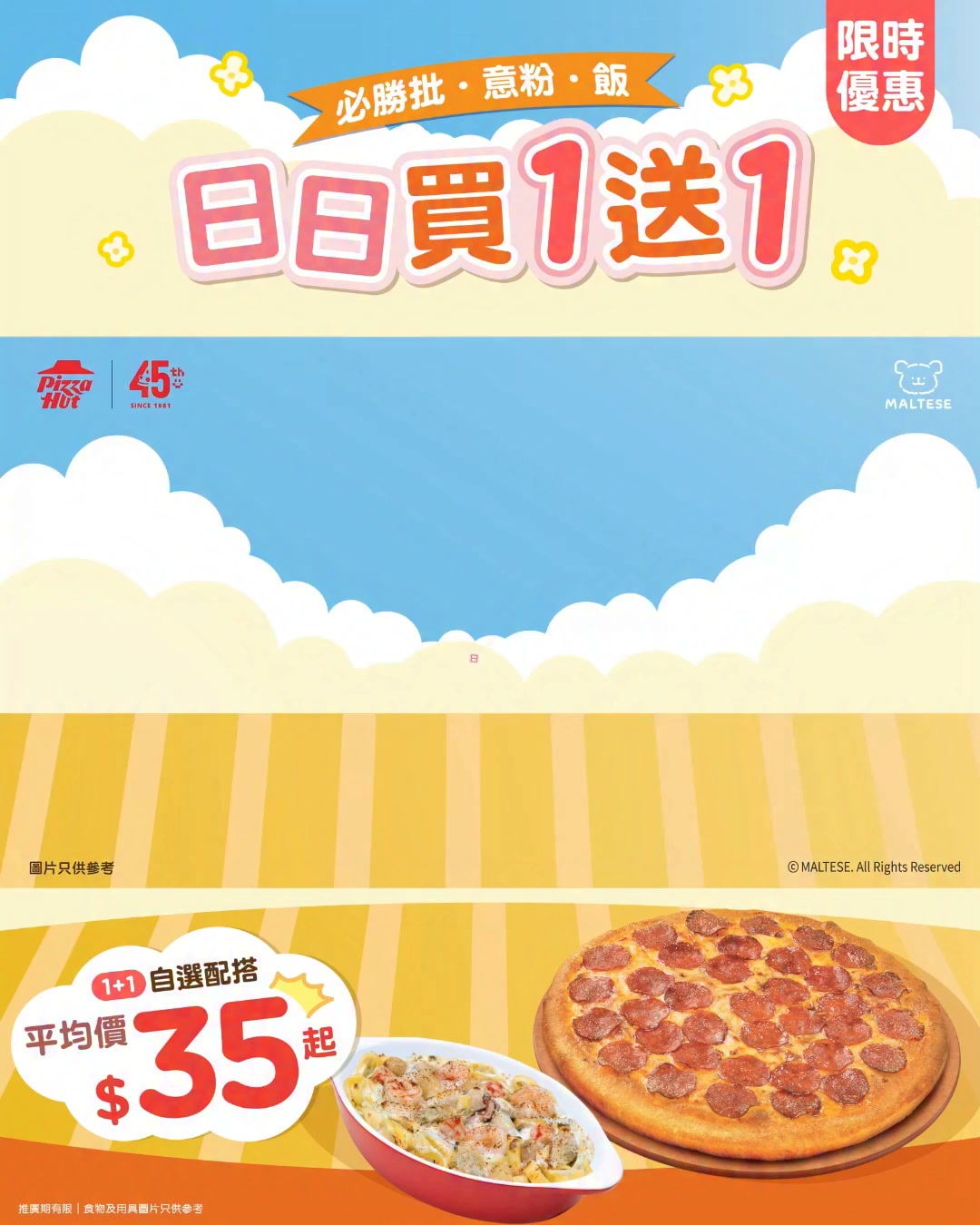 Buy 1 get 1 free on selected pizzas, pastas and rice dishes daily. Delivery orders over HK$350 save HK$70 with code PH70.