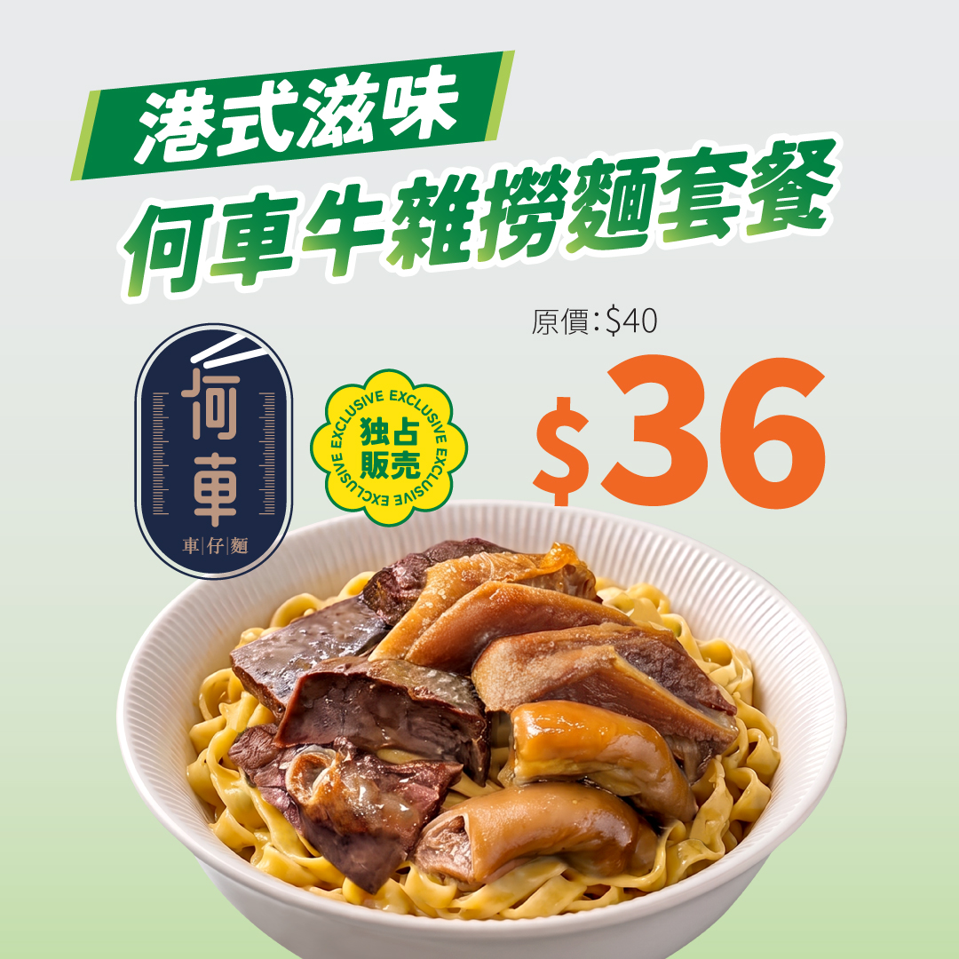 Yata — Grand opening discounts on food, snacks, and beverages. Buy coffee get one free, spend HK$30 extra for free pudding ice cream.