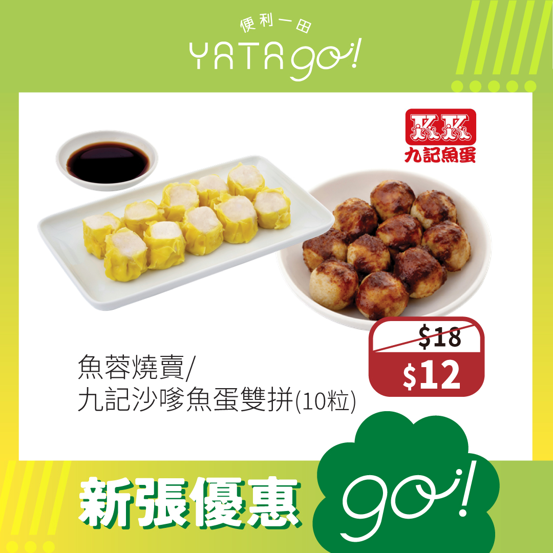 Yata — Grand opening discounts on food, snacks, and beverages. Buy coffee get one free, spend HK$30 extra for free pudding ice cream.