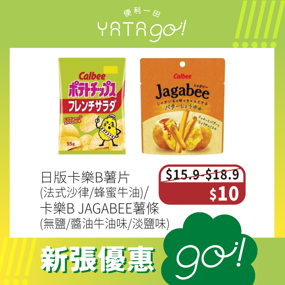 Yata — Grand opening discounts on food, snacks, and beverages. Buy coffee get one free, spend HK$30 extra for free pudding ice cream.