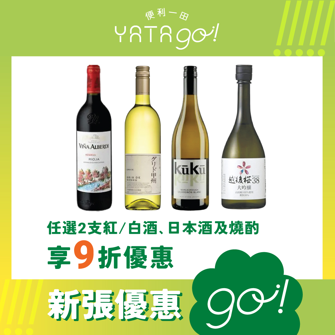 Yata — Grand opening discounts on food, snacks, and beverages. Buy coffee get one free, spend HK$30 extra for free pudding ice cream.
