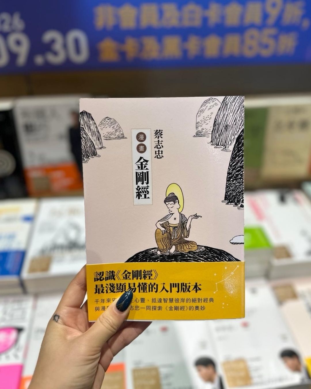 eslite — Non-members and White Card members get 10% off selected books; Gold and Black Card members get 15% off during the Mid-Autumn book fair.
