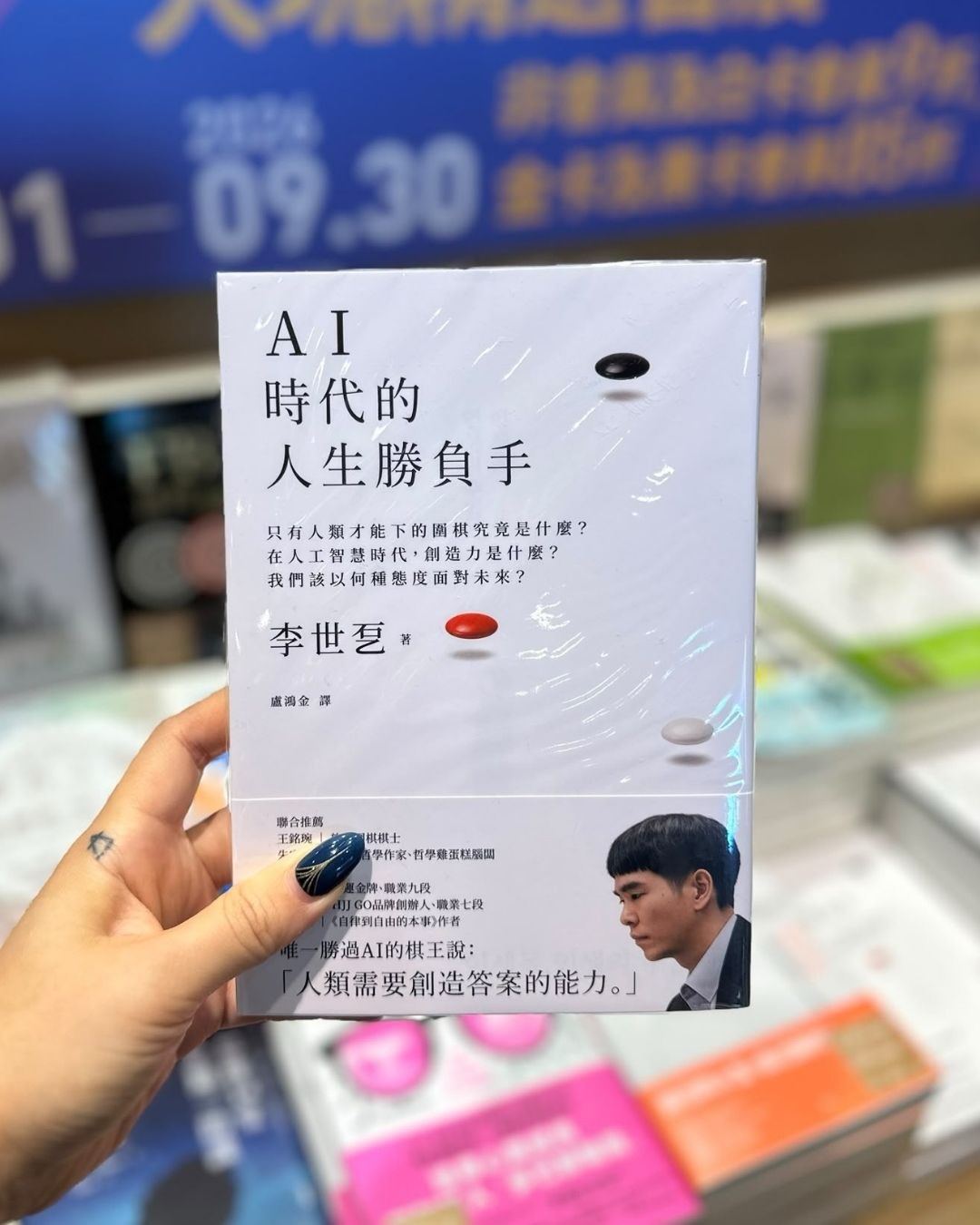 eslite — Non-members and White Card members get 10% off selected books; Gold and Black Card members get 15% off during the Mid-Autumn book fair.
