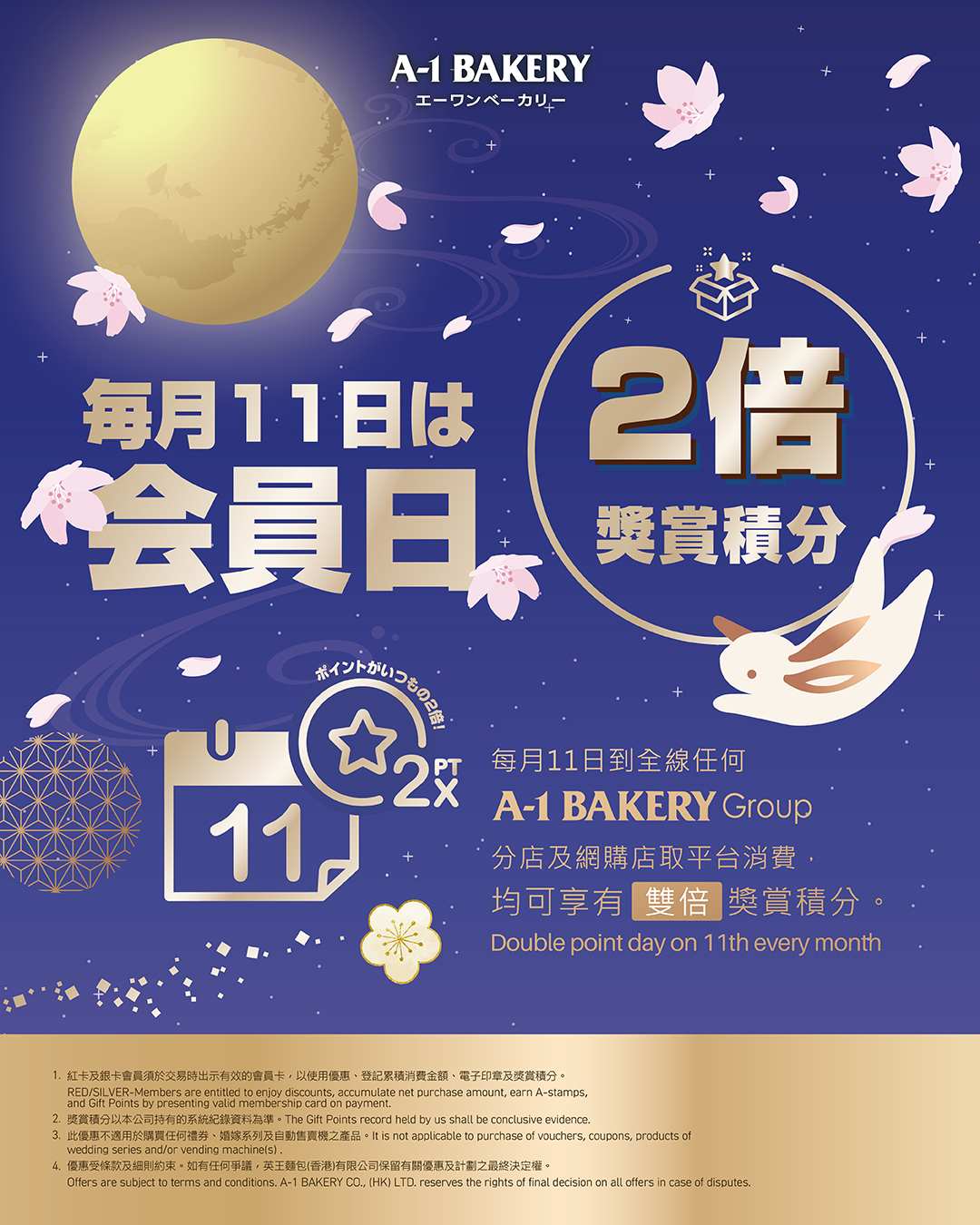 Red and Silver card members earn double rewards points on purchases today. Limited Mid-Autumn mooncake gift boxes and vouchers available.