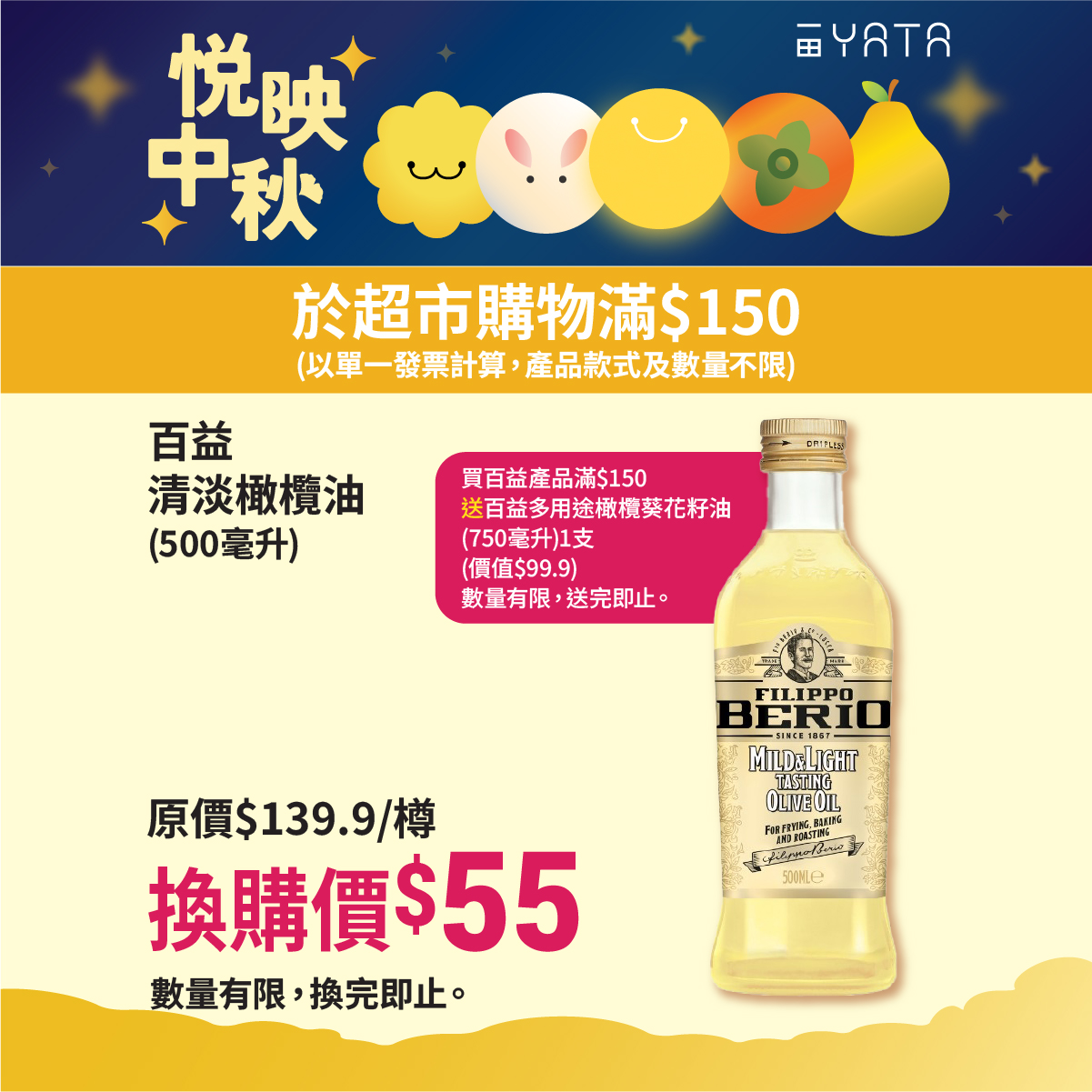 Yata — Mid-Autumn bundles with multibuy deals: 2 items at 10% off, bundle pricing on meal packs, gift sets, and free gift with min spend on selected products.