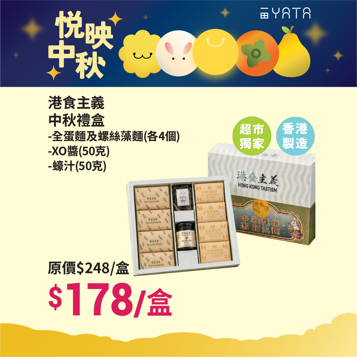 Yata — Mid-Autumn bundles with multibuy deals: 2 items at 10% off, bundle pricing on meal packs, gift sets, and free gift with min spend on selected products.