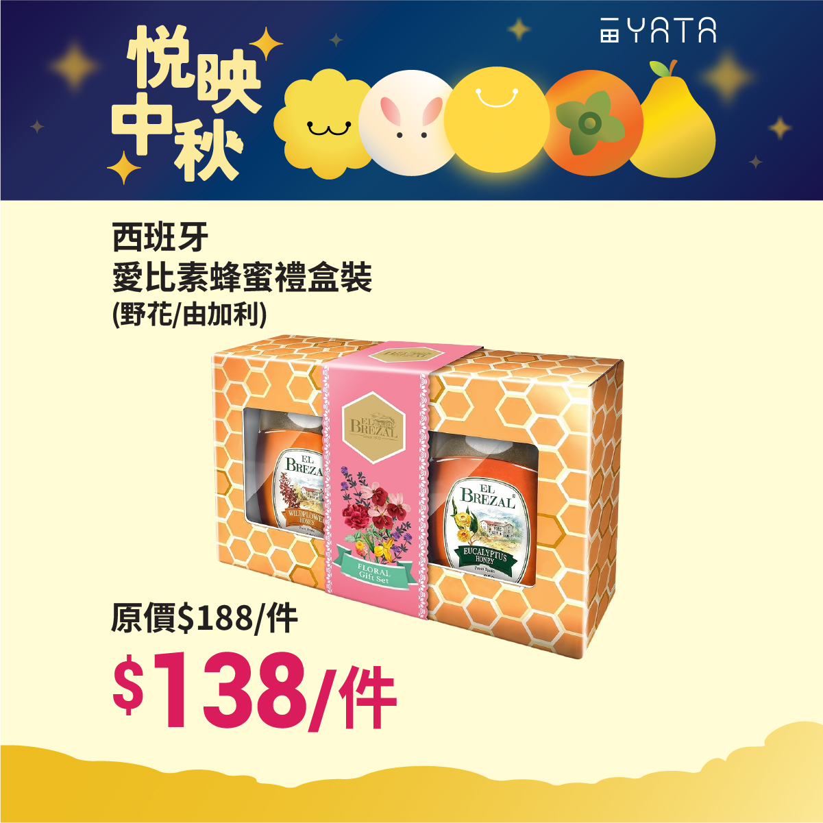 Yata — Mid-Autumn bundles with multibuy deals: 2 items at 10% off, bundle pricing on meal packs, gift sets, and free gift with min spend on selected products.