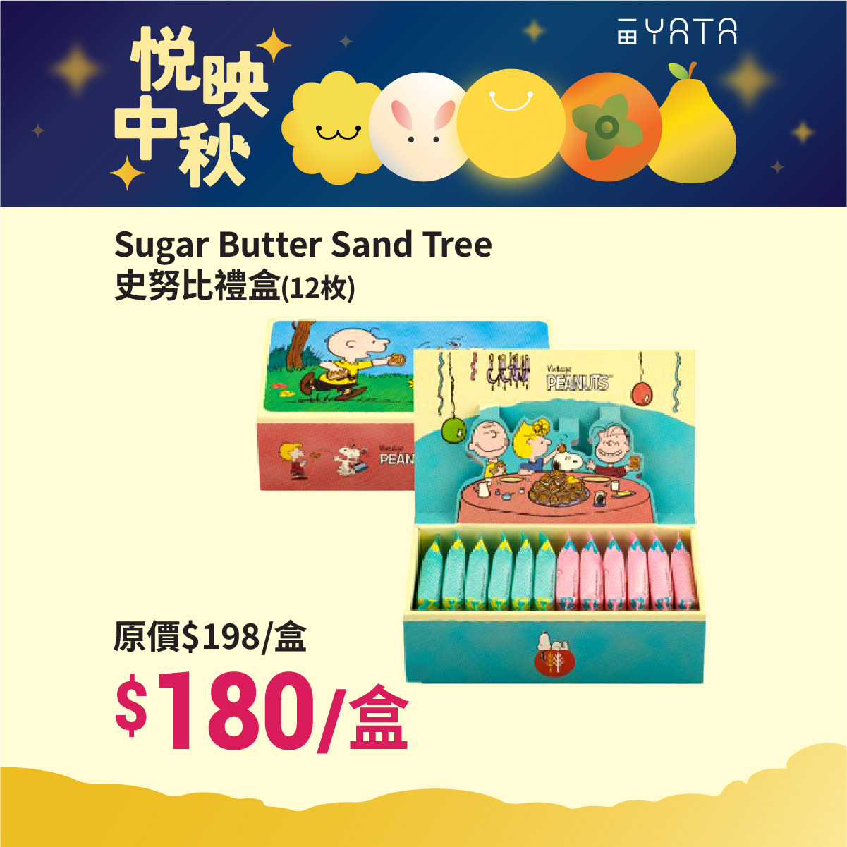 Yata — Mid-Autumn bundles with multibuy deals: 2 items at 10% off, bundle pricing on meal packs, gift sets, and free gift with min spend on selected products.