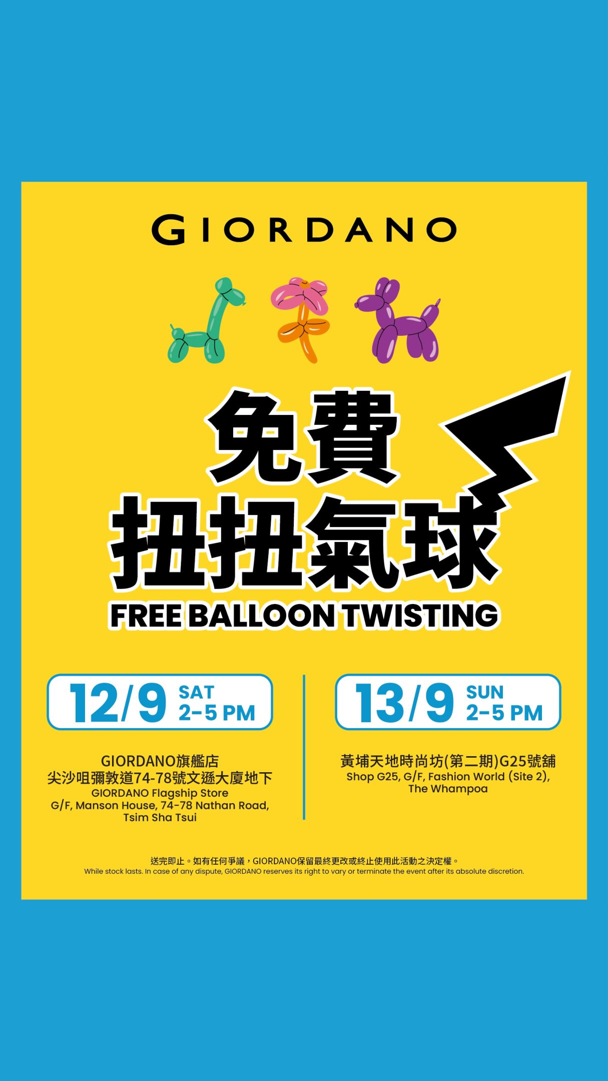 Free twisty balloon with any Pokémon series purchase on Sep 12-13 at designated stores.