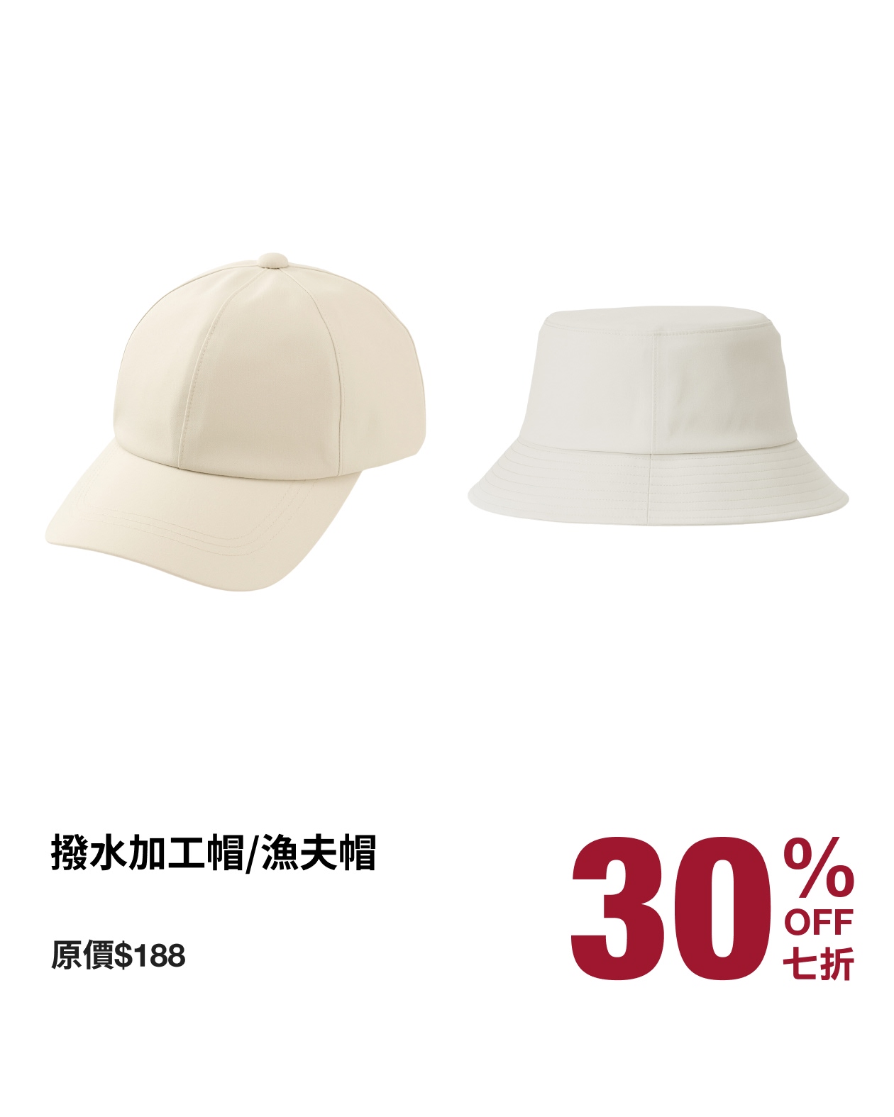 MUJI — Selected daily essentials and clothing at limited-time discounts: women's organic cotton from 20% off, men's items at 30% off, circular pillow HK$88, food items at 10% off.