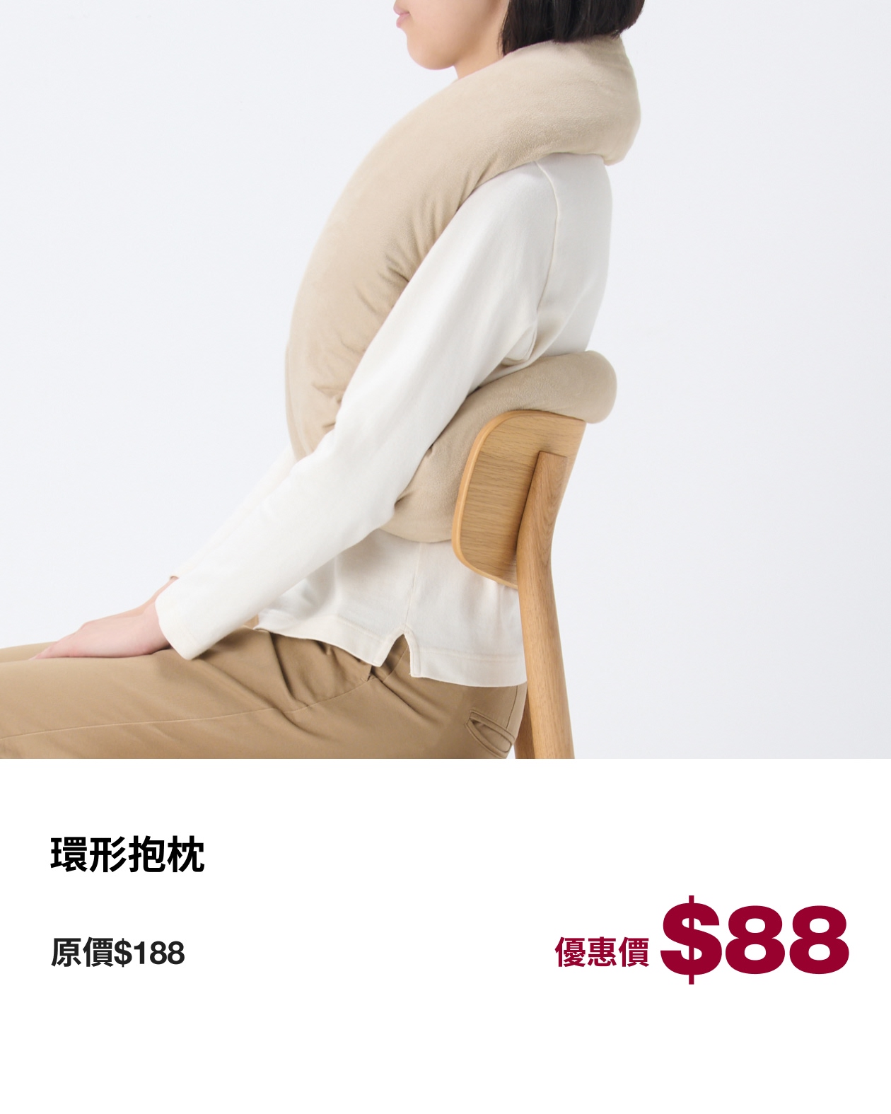 MUJI — Selected daily essentials and clothing at limited-time discounts: women's organic cotton from 20% off, men's items at 30% off, circular pillow HK$88, food items at 10% off.