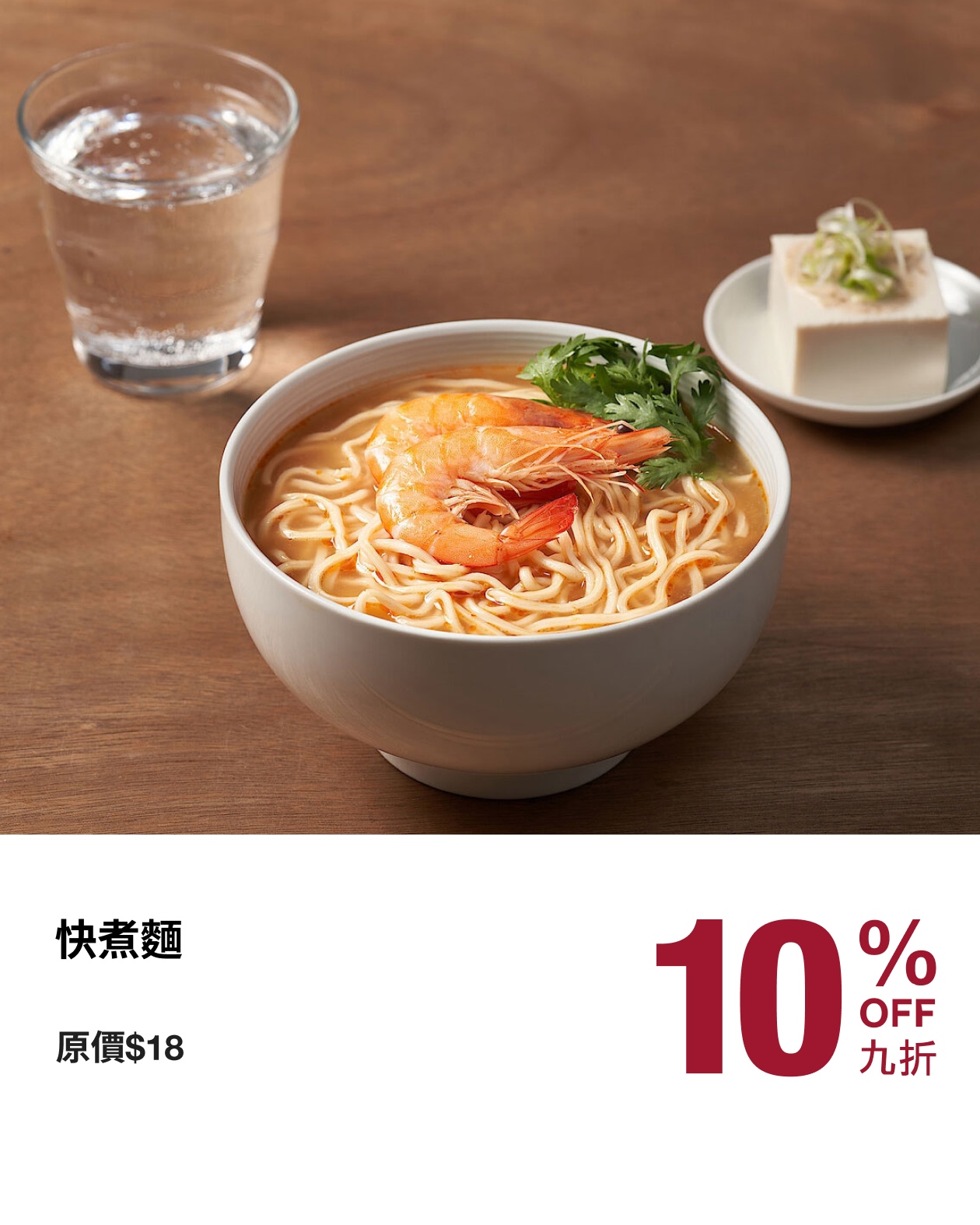 MUJI — Selected daily essentials and clothing at limited-time discounts: women's organic cotton from 20% off, men's items at 30% off, circular pillow HK$88, food items at 10% off.