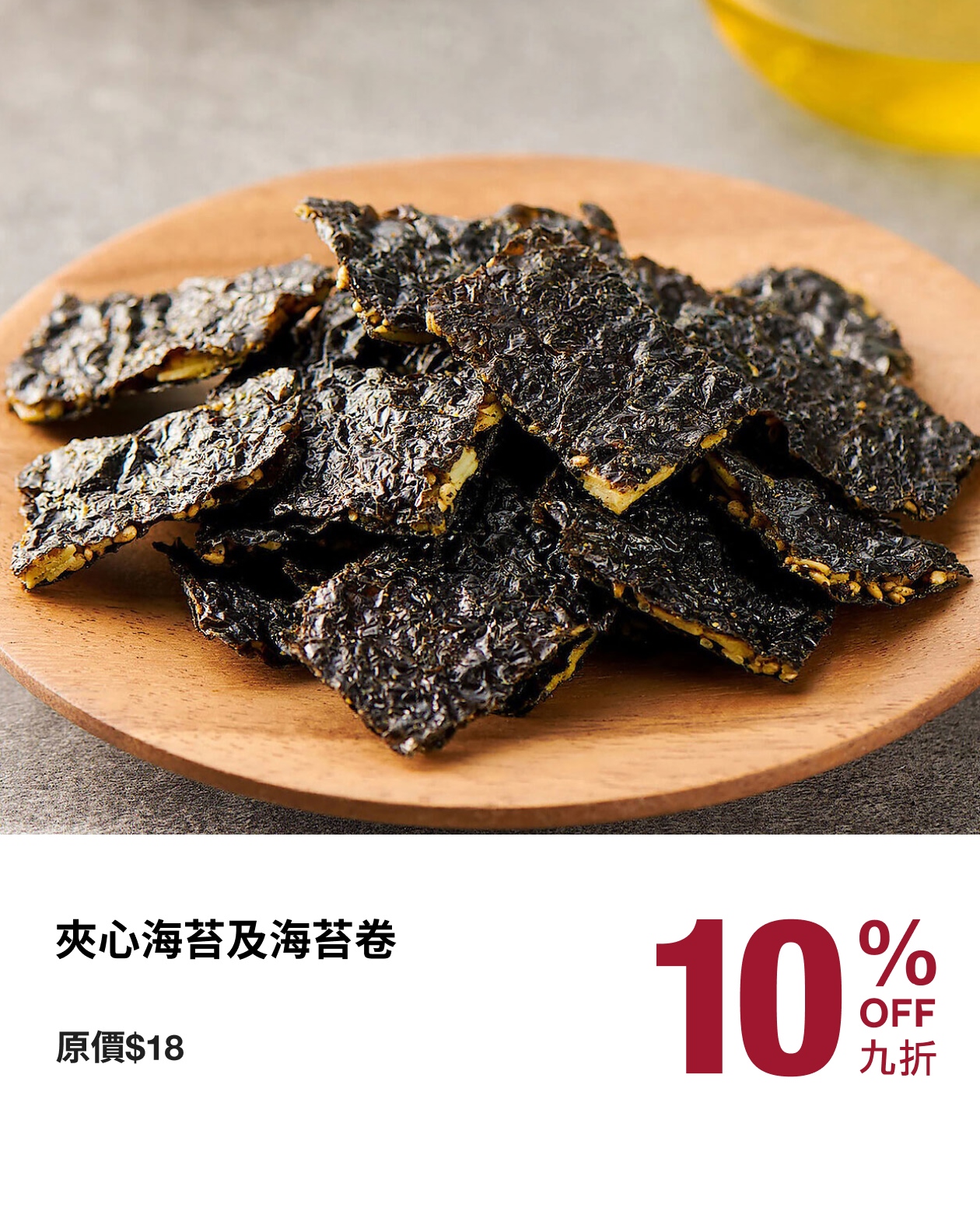 MUJI — Selected daily essentials and clothing at limited-time discounts: women's organic cotton from 20% off, men's items at 30% off, circular pillow HK$88, food items at 10% off.
