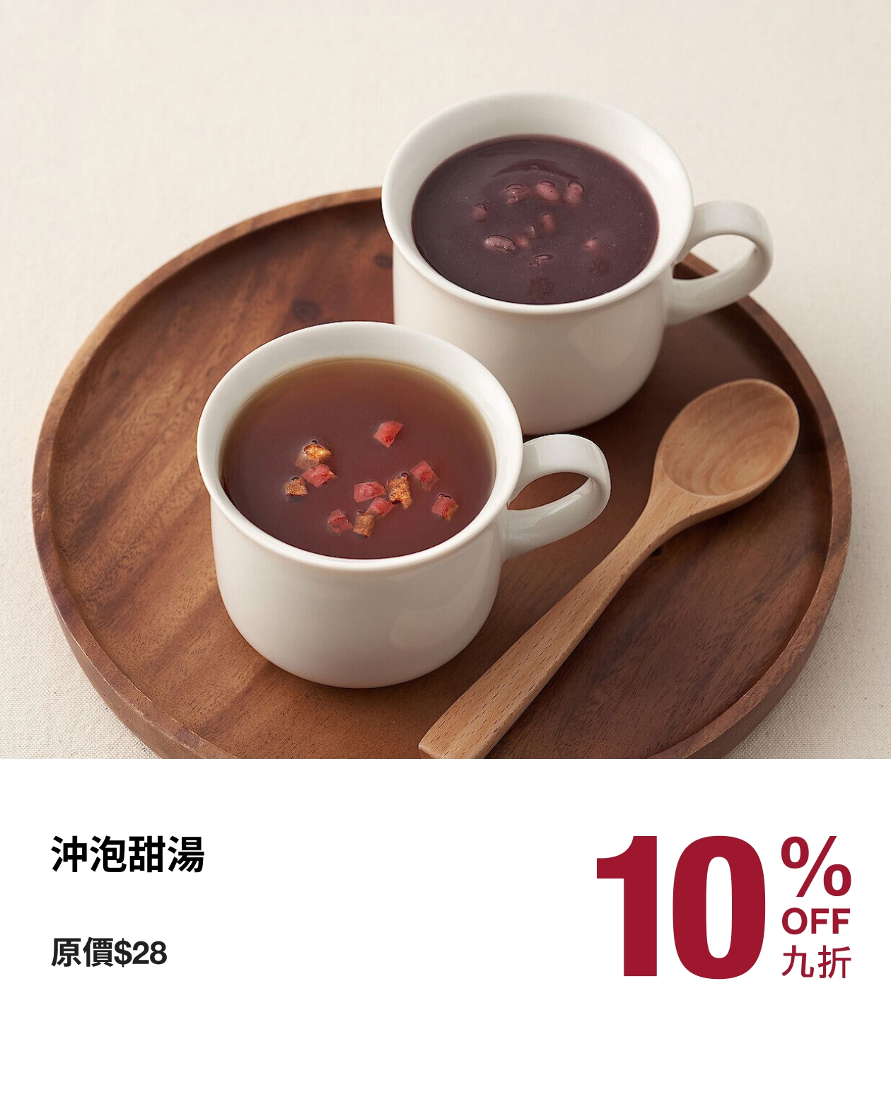 MUJI — Selected daily essentials and clothing at limited-time discounts: women's organic cotton from 20% off, men's items at 30% off, circular pillow HK$88, food items at 10% off.