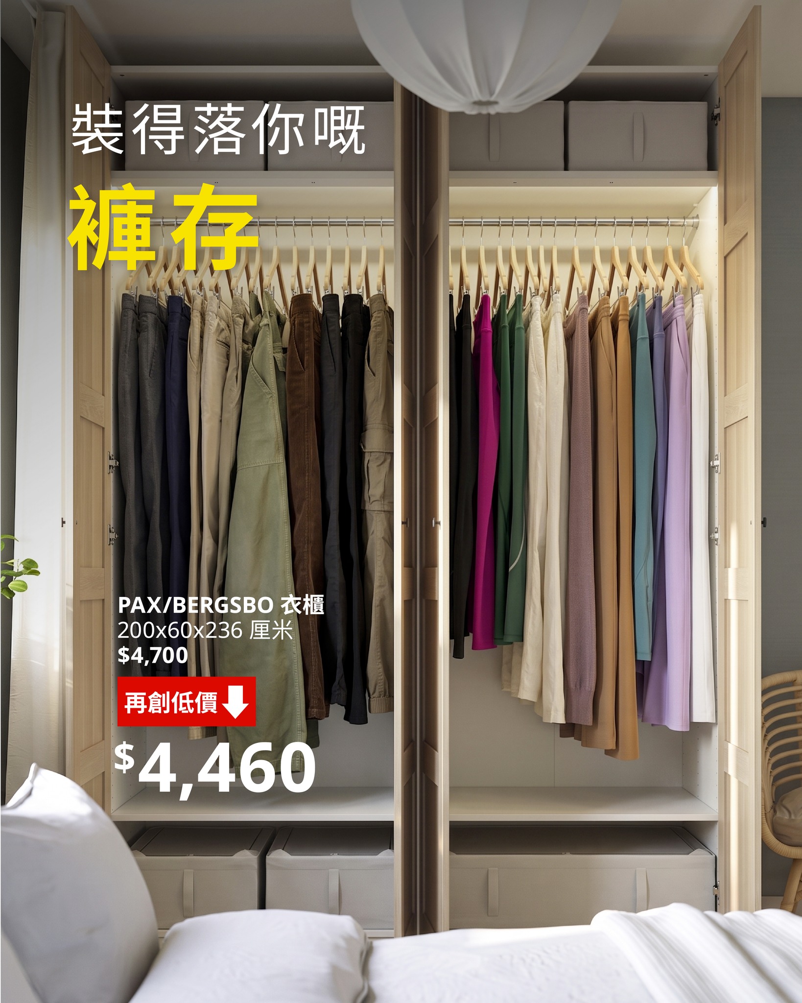 Delivery fee reduced to HK$40 for orders under HK$400.