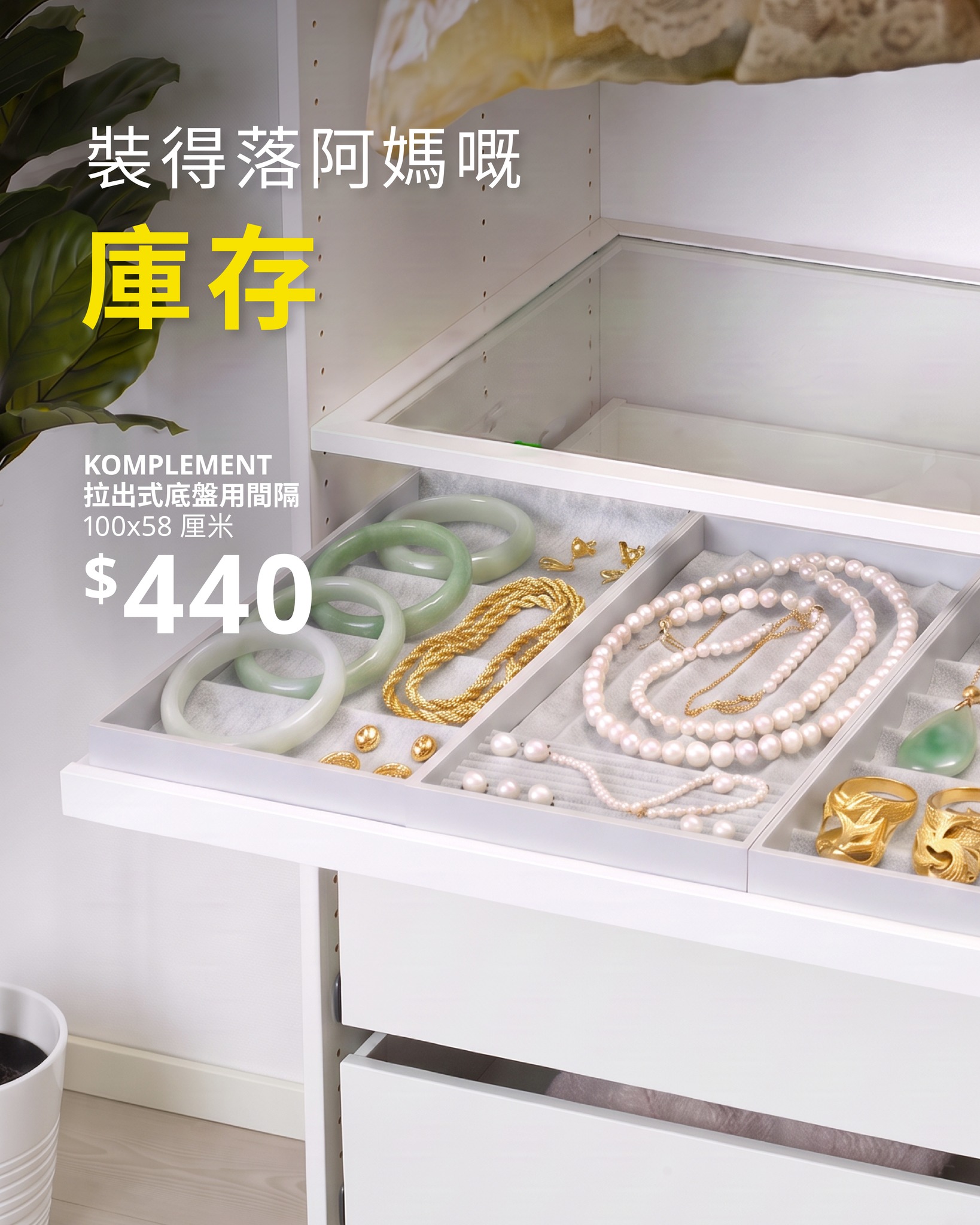 IKEA — Delivery fee reduced to HK$40 for orders under HK$400.