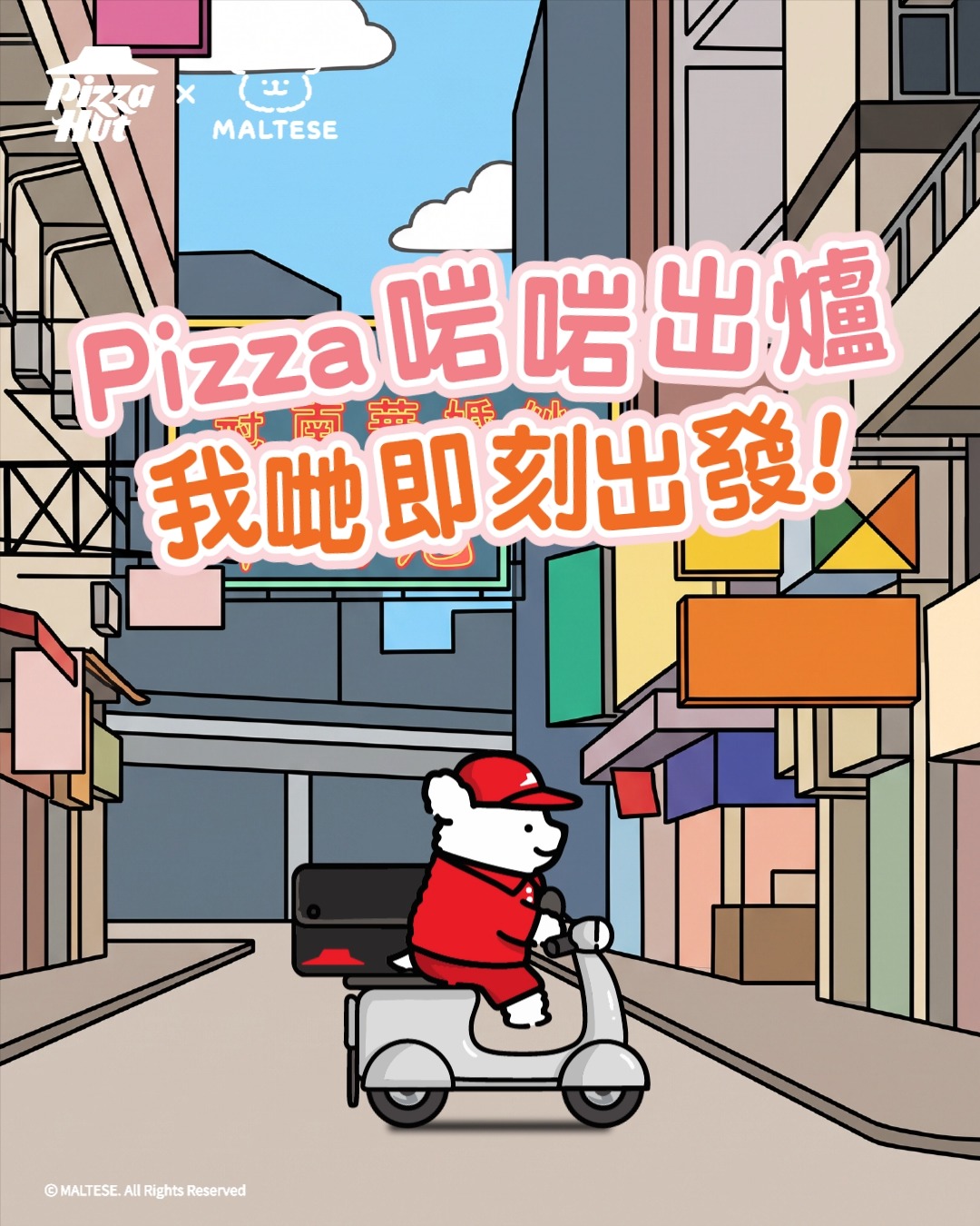 Unlock delivery discounts and free shipping vouchers by finding special Pizza Hut mailboxes on the street and entering promo codes at checkout.
