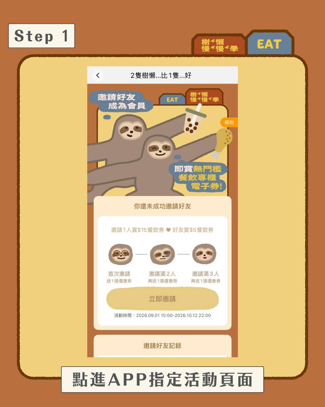 eslite — Invite friends to become members and earn up to HK$45 dining vouchers with no minimum spend.