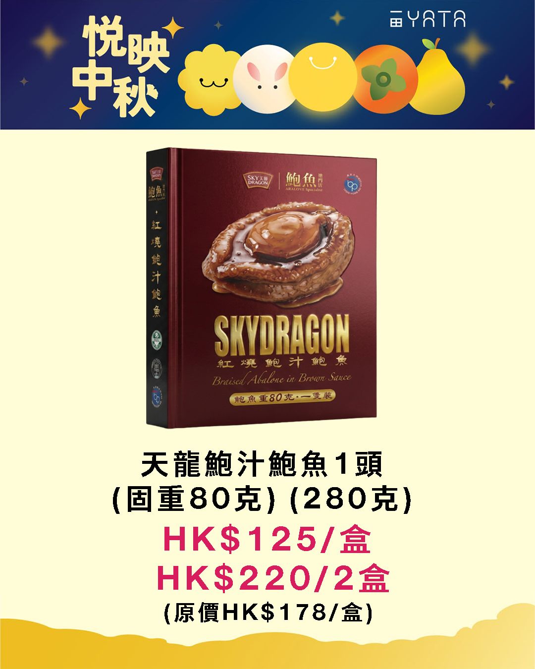 Mikiki — Mid-Autumn Festival food festival featuring mooncakes and seafood gift sets at set prices from HK$125–HK$268.