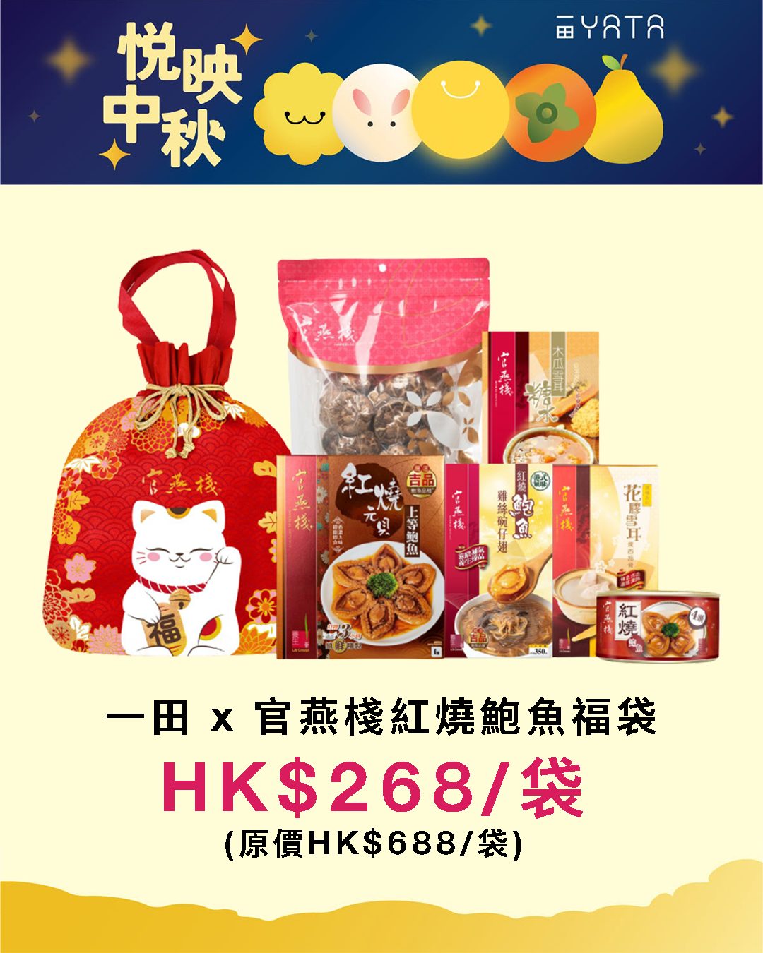 Mikiki — Mid-Autumn Festival food festival featuring mooncakes and seafood gift sets at set prices from HK$125–HK$268.