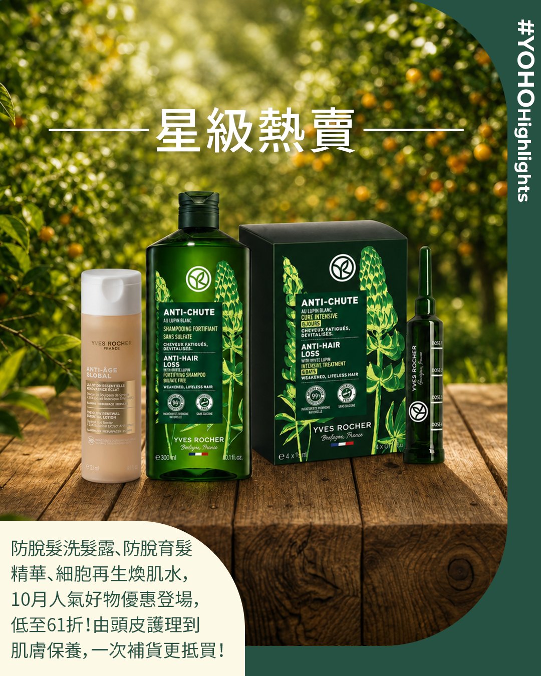 YOHO Mall — New members get 25% off + free gift bundle (HK$432 value) + HK$80 voucher. Selected products available at discounted experience prices.