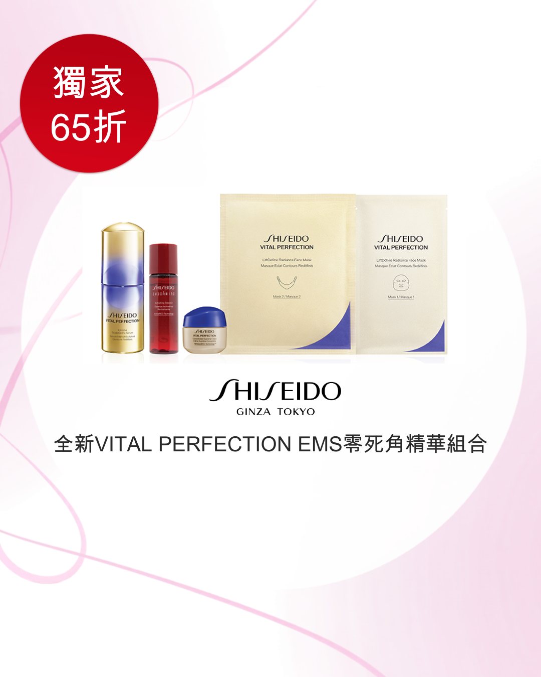apm — Earn up to 10X points on purchases over HK$1,000 at Shiseido, NARS & IPSA. Exclusive discounts: SHISEIDO 35% off, IPSA 36% off. NARS buy 2+ get free gift.