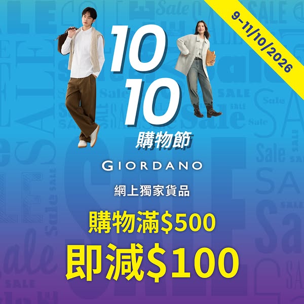 Spend HK$500 to get HK$100 off on exclusive online items for 3 days.