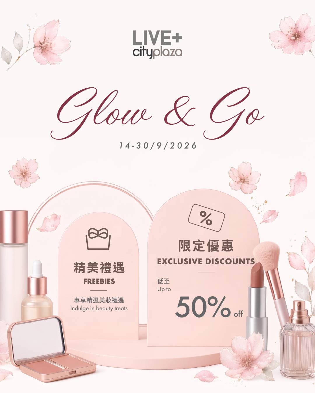 Up to 50% off beauty & skincare products from 12 brands at Cityplaza, plus free beauty treatments and curated gifts.