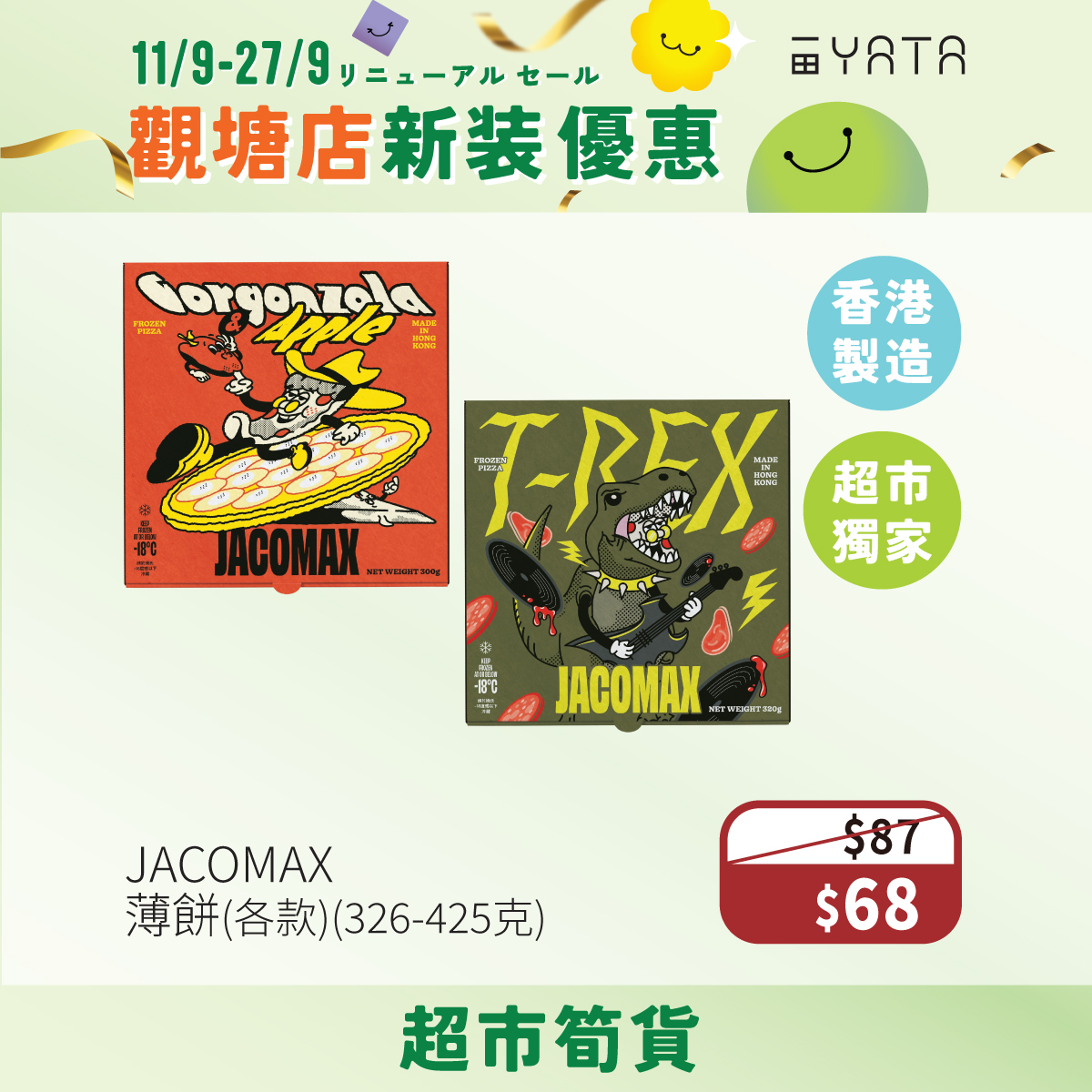 Yata — Supermarket deals on fresh and dry goods; add HK$99 to get kitchenware and bedding. Buy 1 get 1 free on selected items.