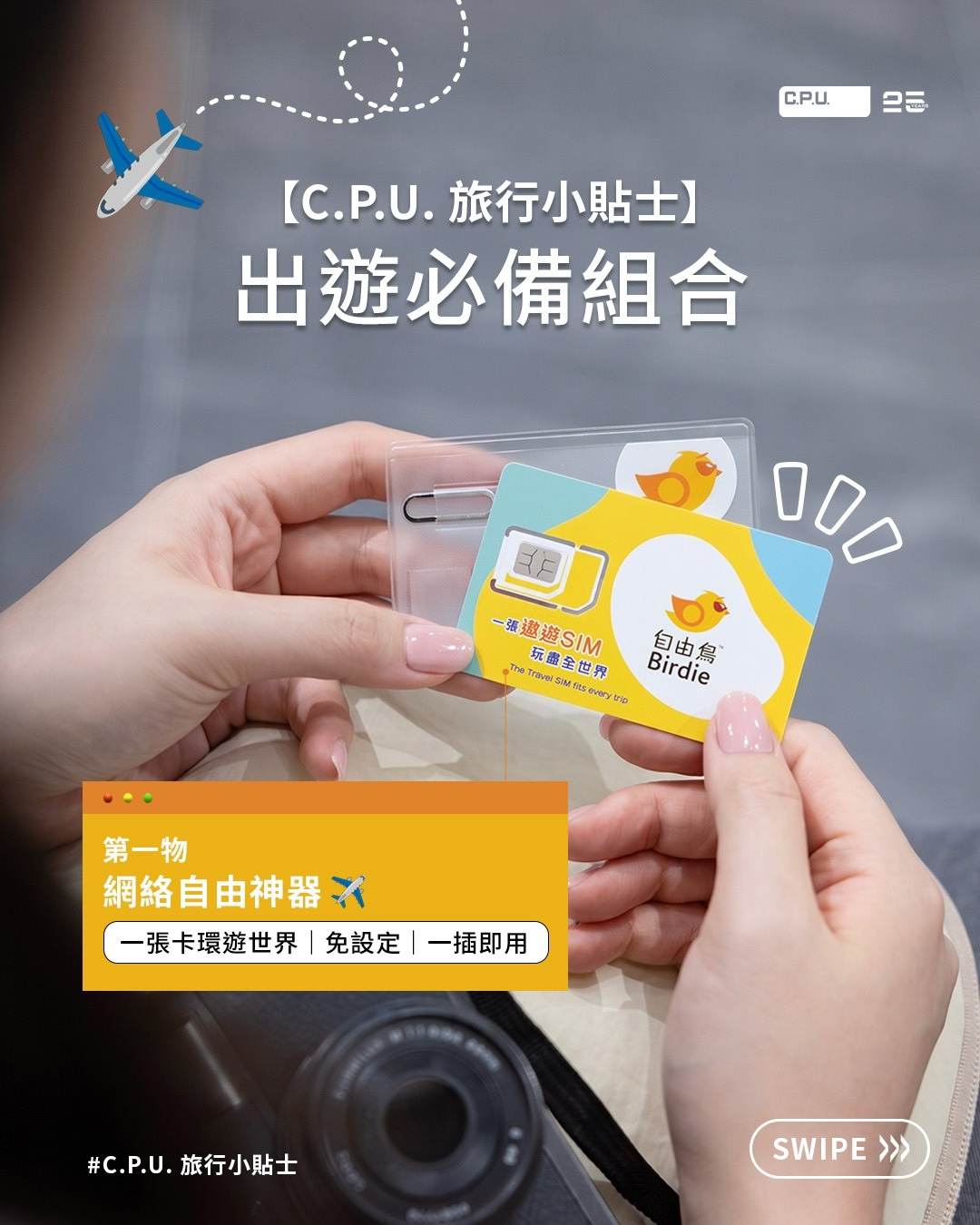 Buy selected full-priced items and receive a complimentary Asia 4-day roaming data card from now until 30 September.
