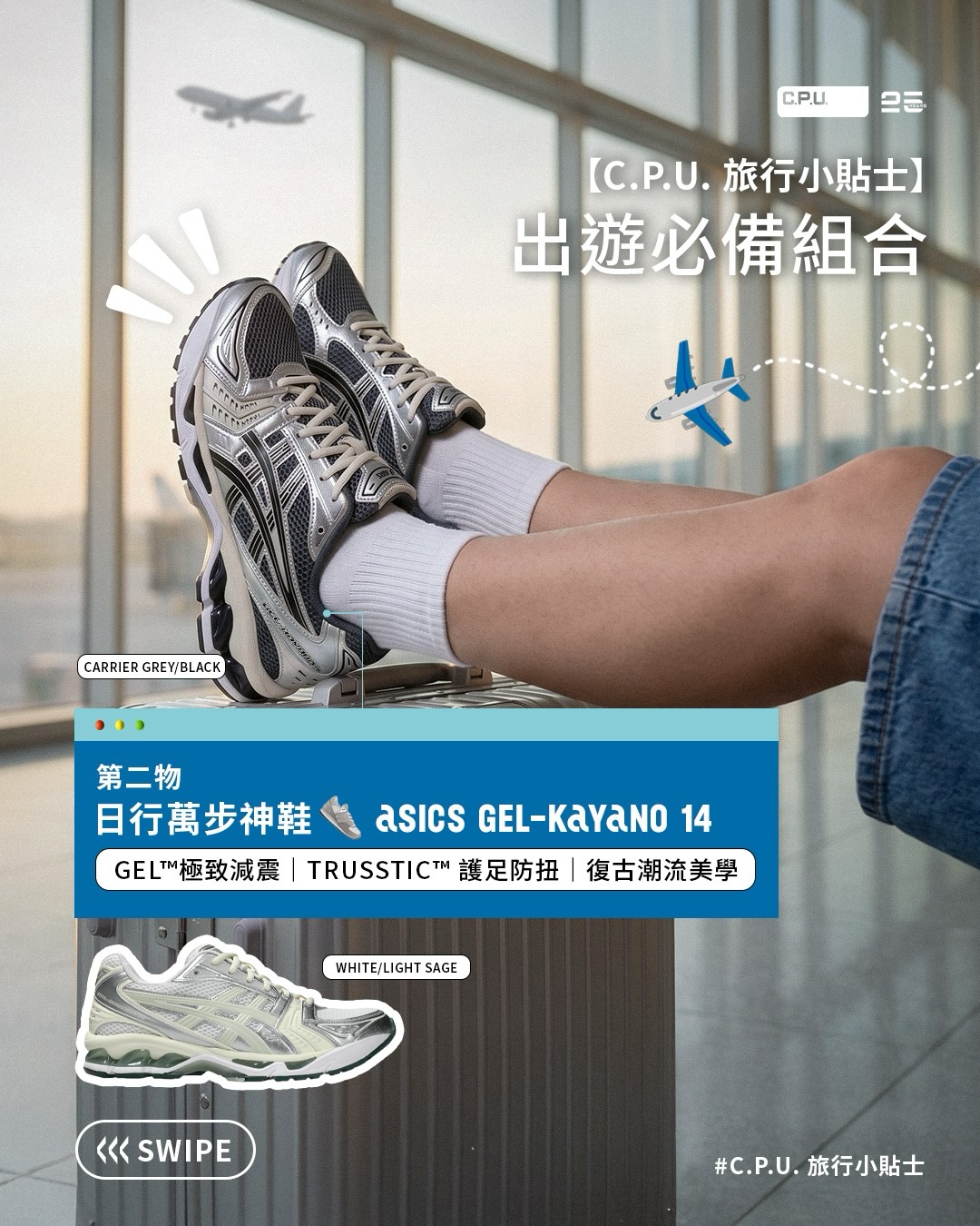 C.P.U. — Buy selected full-priced items and receive a complimentary Asia 4-day roaming data card from now until 30 September.